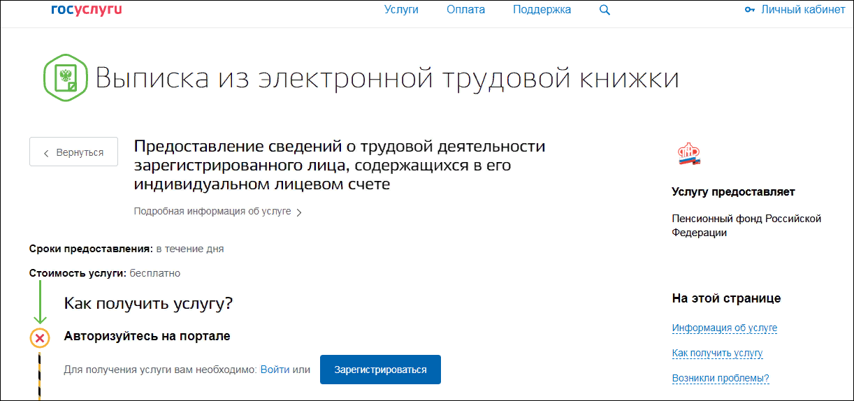 Пошаговая инструкция, как изменить паспортные данные в госуслугах