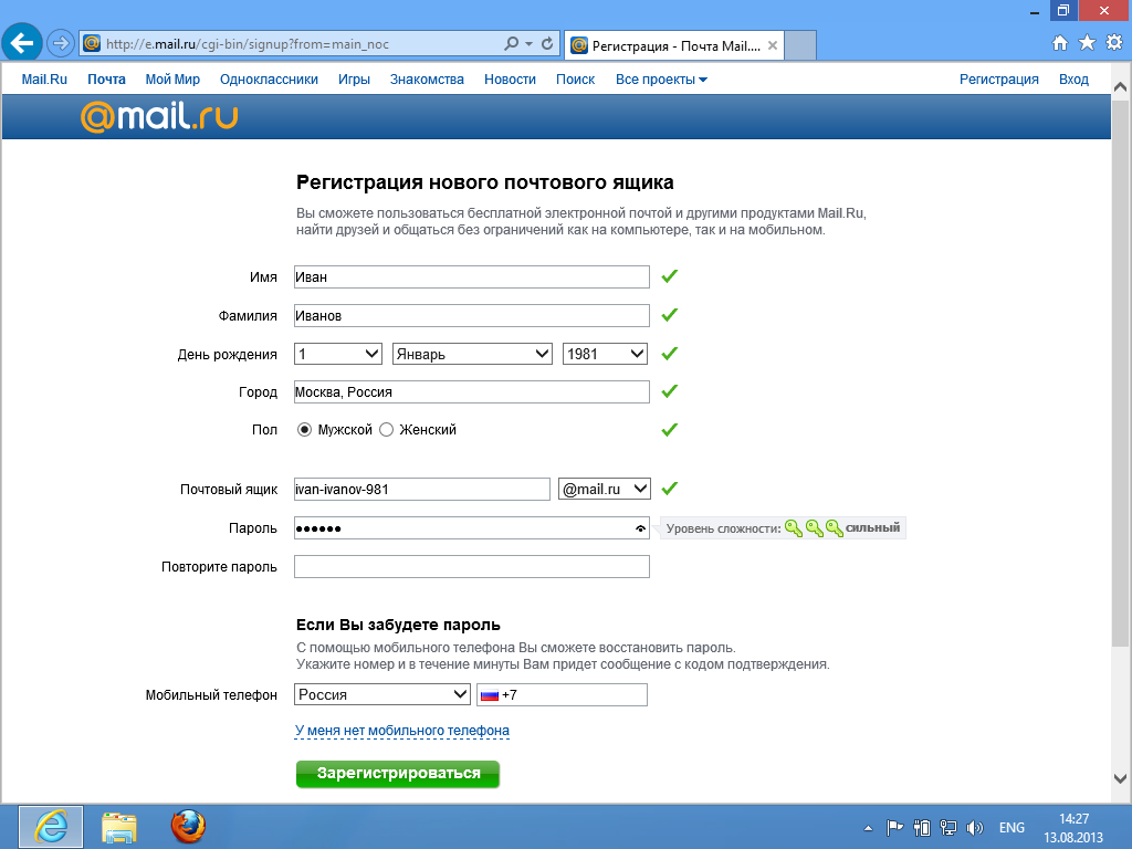 Украинская электронная почта: как зарегистрироваться и создать свой email