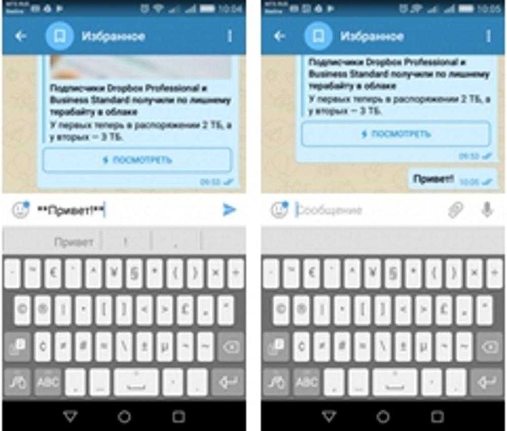 Форматирование текста в telegram: зачеркнутый, жирный и т.д.