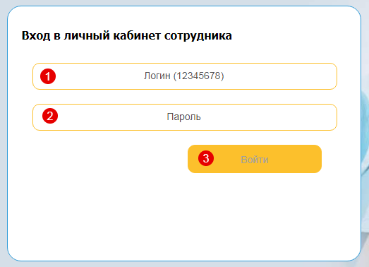 Инструкции по личному кабинету на сайте нит-карты