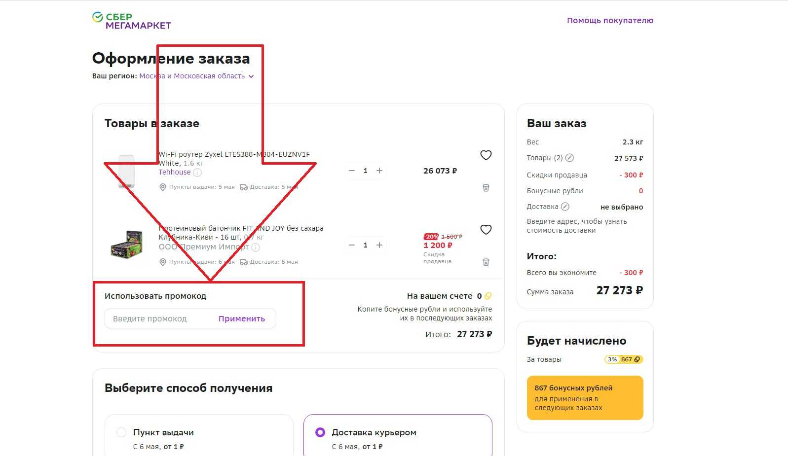 Реферальная ссылка что это и как с ней работать