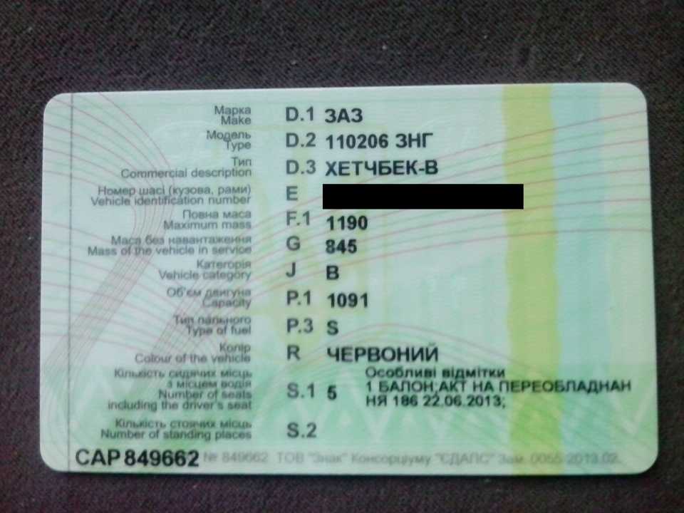 Как заполнять птс при продаже или покупке автомобиля?