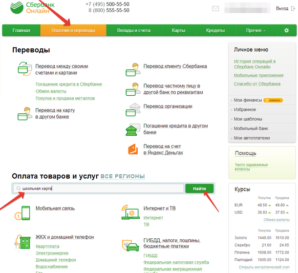 Личный кабинет в прогресс питание: регистрация, вход на progressrb.ru