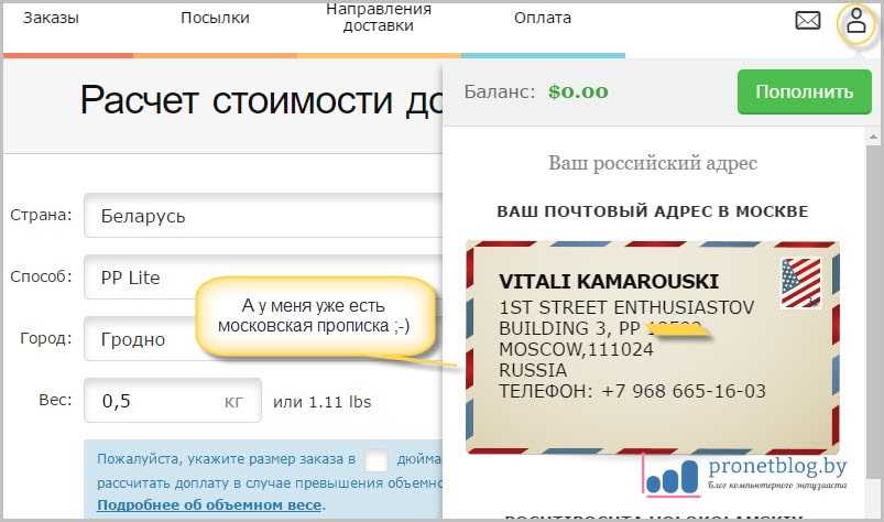 Отправка посылок в беларусь из россии – мигранту рус