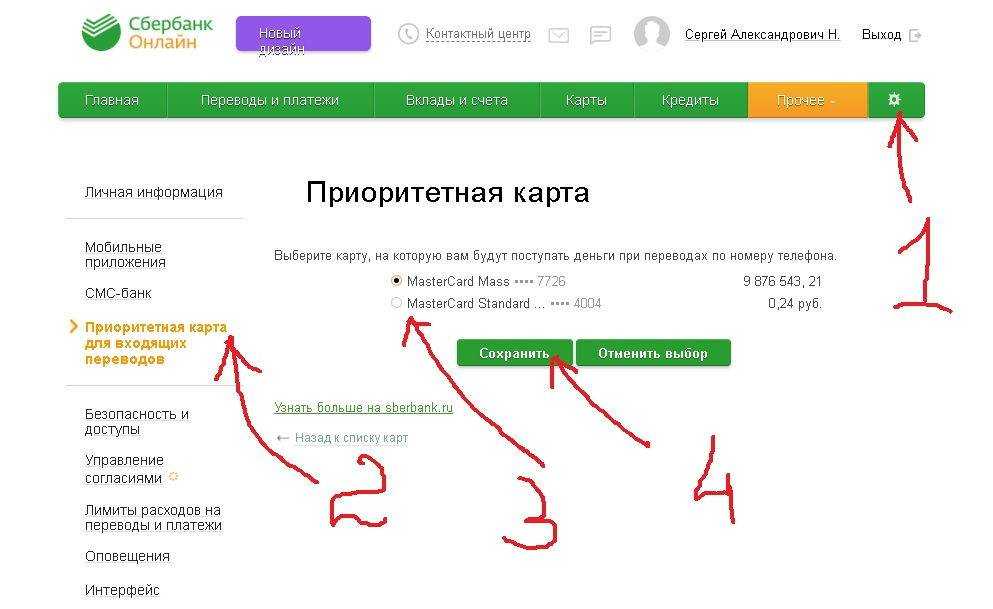 Почему не приходят деньги на карту сбербанка: рекомендации по решению проблемы - bank-premier.ru