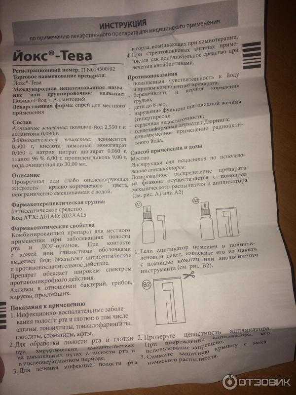 Брызгалки в горло при ангине и простуде – какие лучше антибактериальные и противовирусные