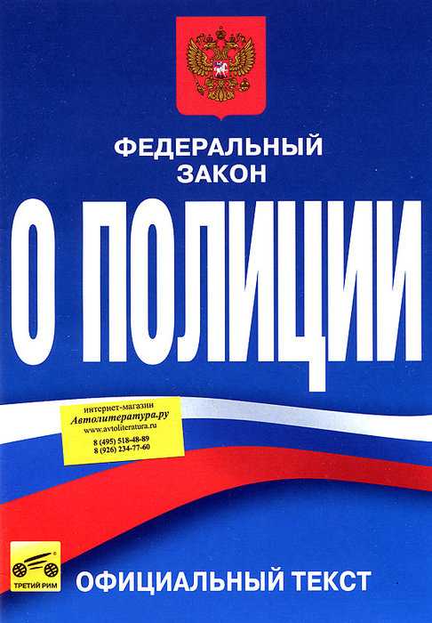 5.20 правоохранительные органы. судебная система