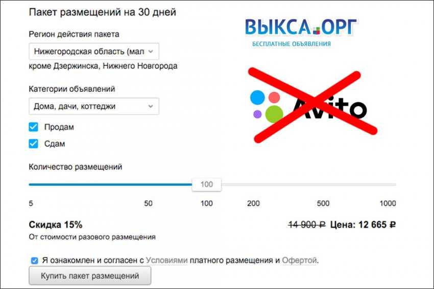 Как найти на авито объявление по номеру