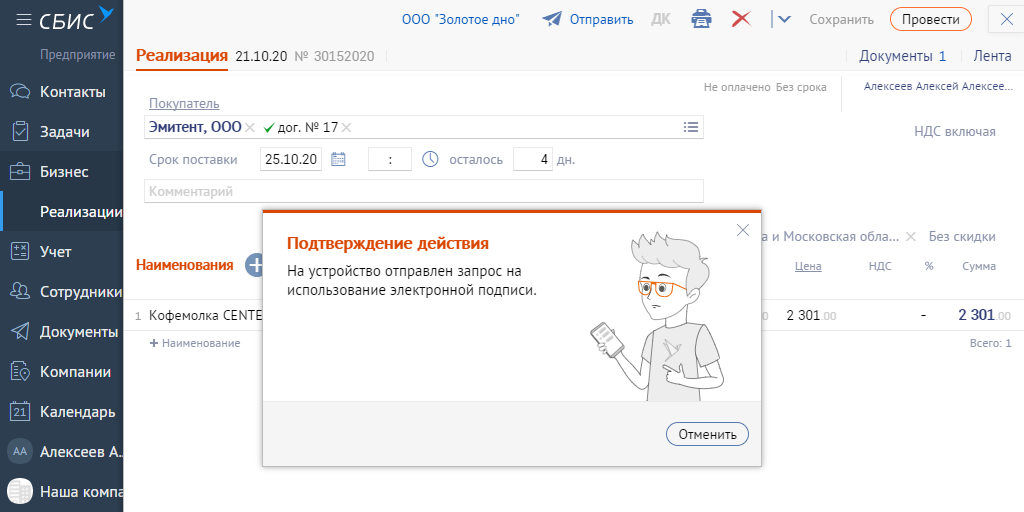 Как в сбис найти предыдущие отчеты