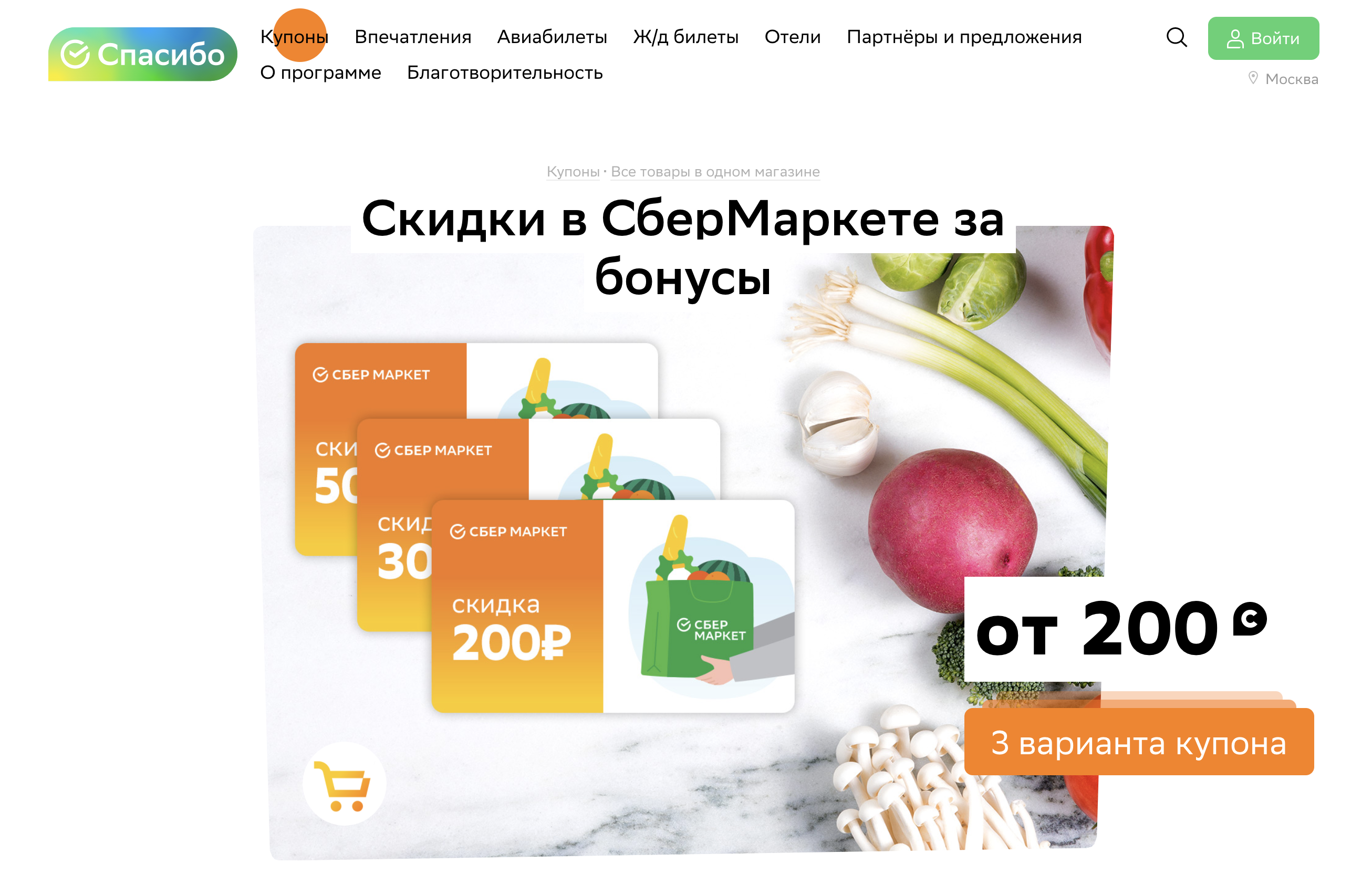 «лента» превращает знания о покупателях в лояльность
