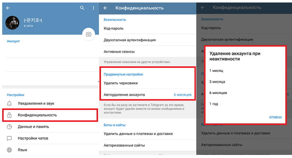Хотите полностью удалить аккаунт в telegram? вот как это сделать! - tehnopub