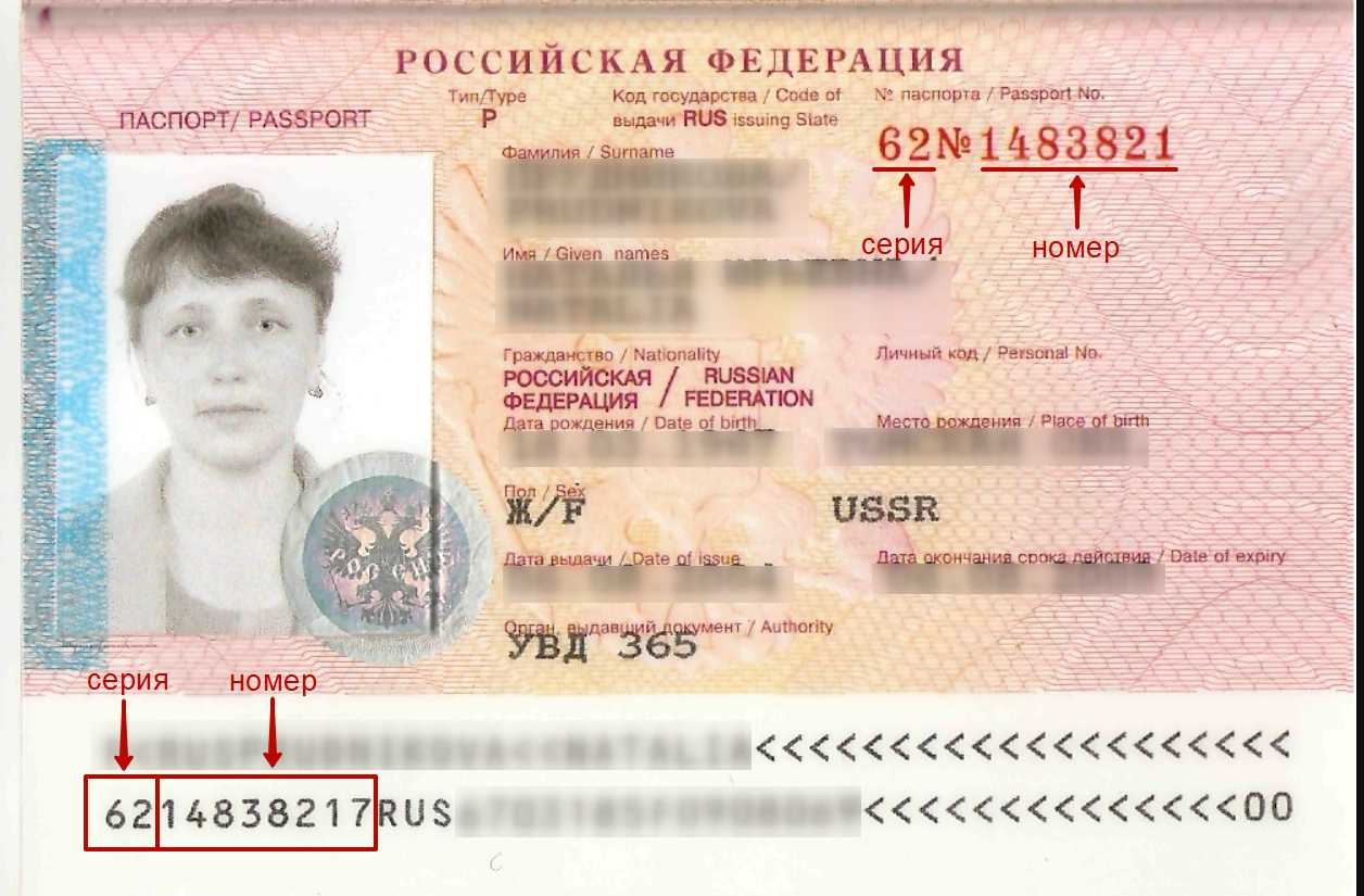 Удостоверение личности казахстан серия номер где находятся