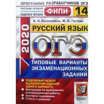 Огэ по русскому языку 2024 году: фипи, подготовка, изменения