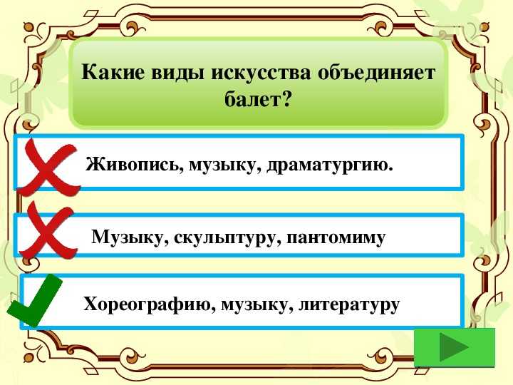 Что выбрать: балет или опера? сравнение и отличия программ и эмоций