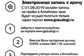 Запись к врачу через интернет бесплатно в регистратуре волганет волжский - советы от экспертов