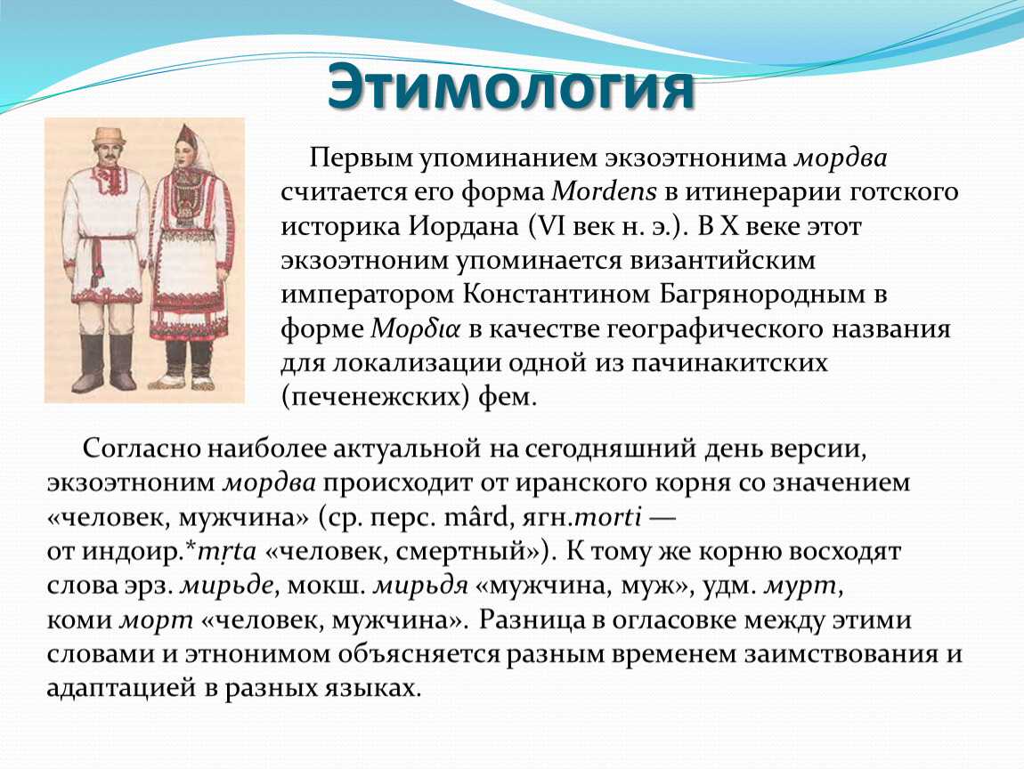Традиции и обычаи мордовского народа