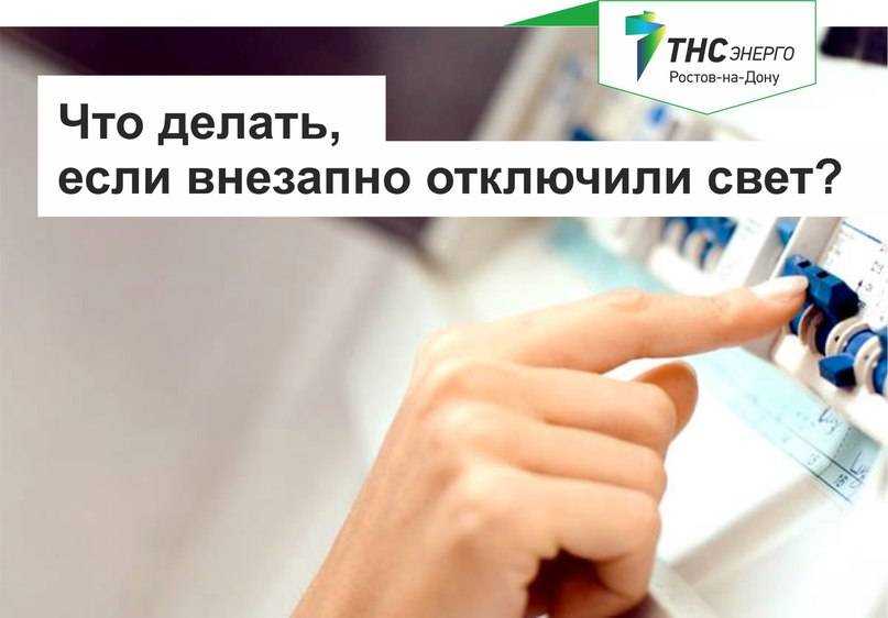 Автомат включен а света нет – что делать электрику? все автоматы включены, а света в квартире нет? - specable.ru - как это работает?
