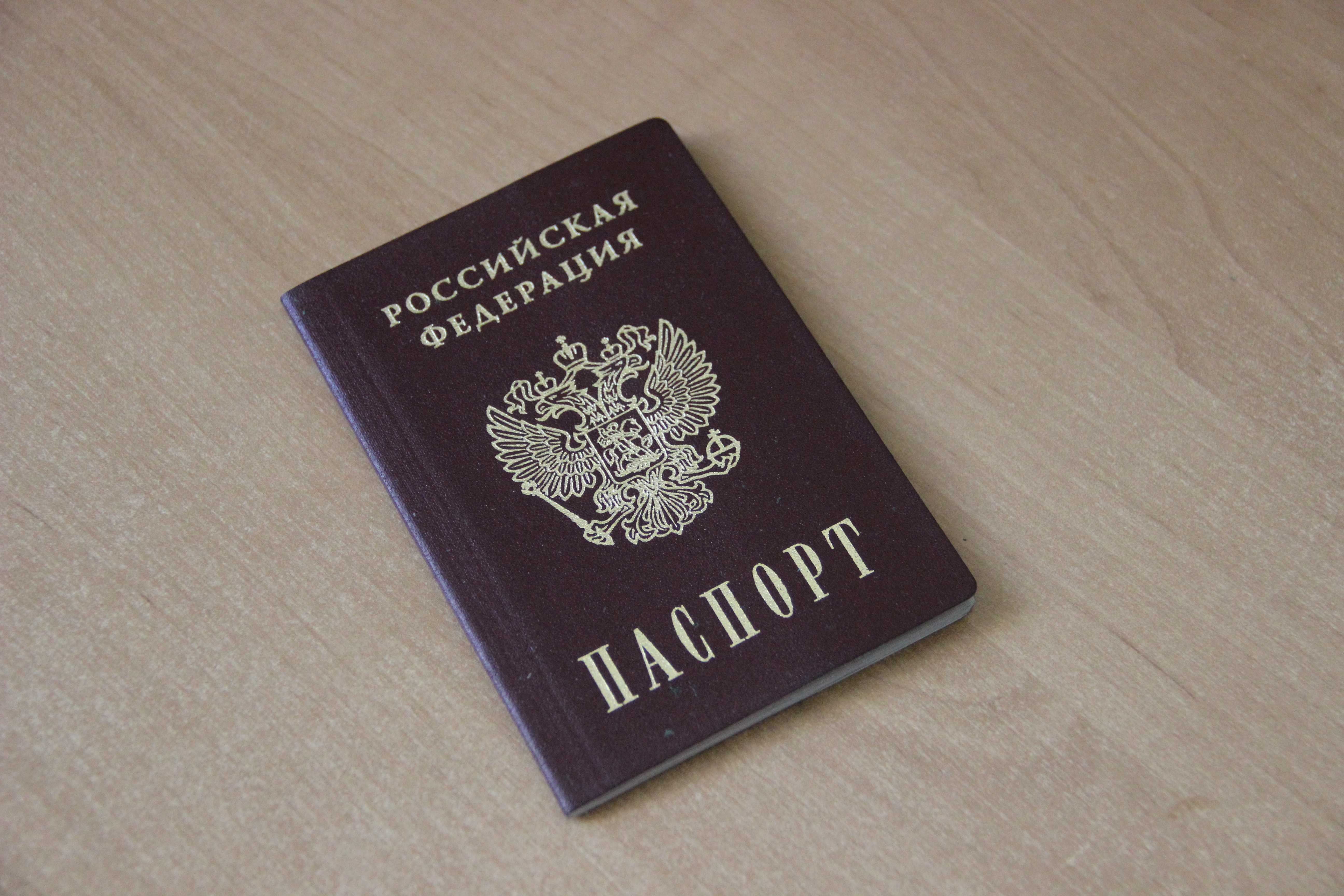 Паспорт рф нового образца