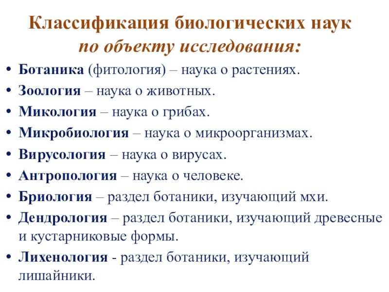 11 новейших областей науки, о которых важно знать