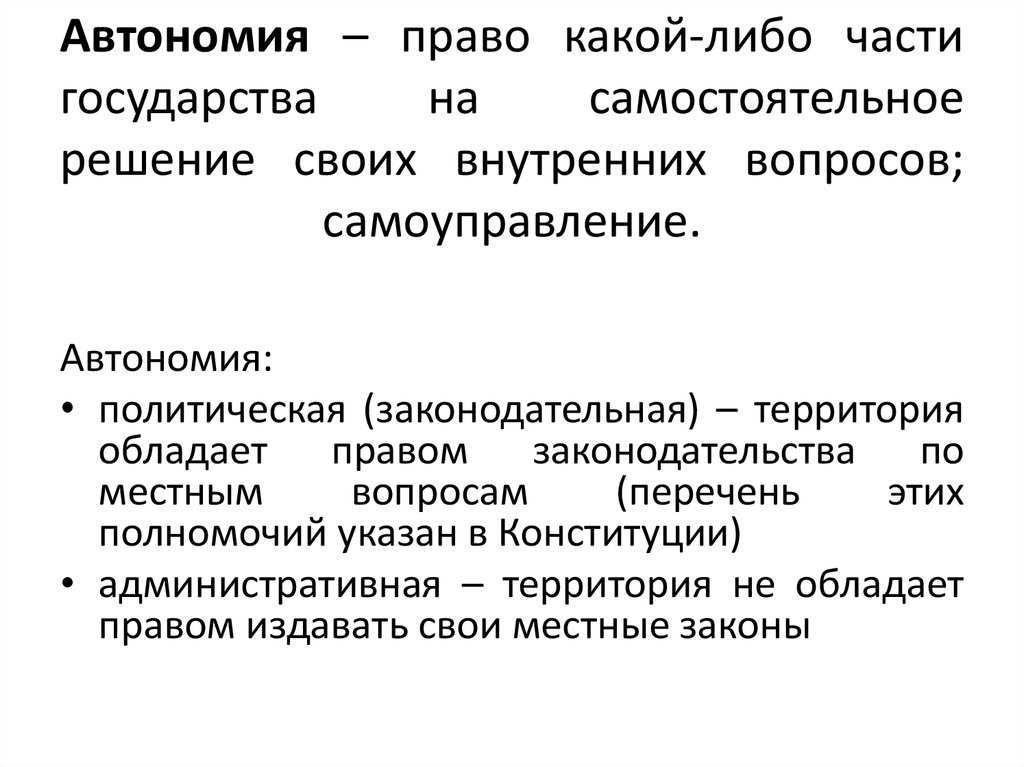Бюджетное учреждение. фгбу, гбу, мбу :: businessman.ru