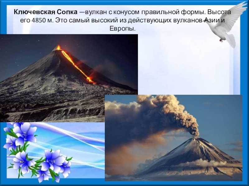Скала или гора: как отличить?