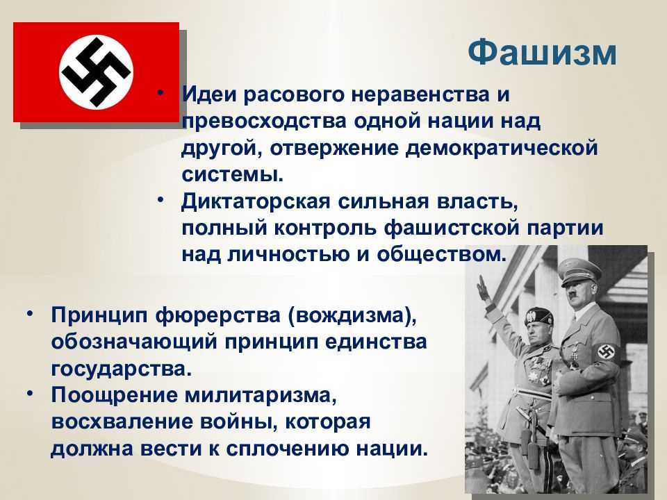 Исторические эпохи