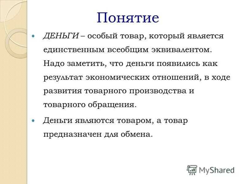 Тест по обществознанию деньги их функции 7 класс