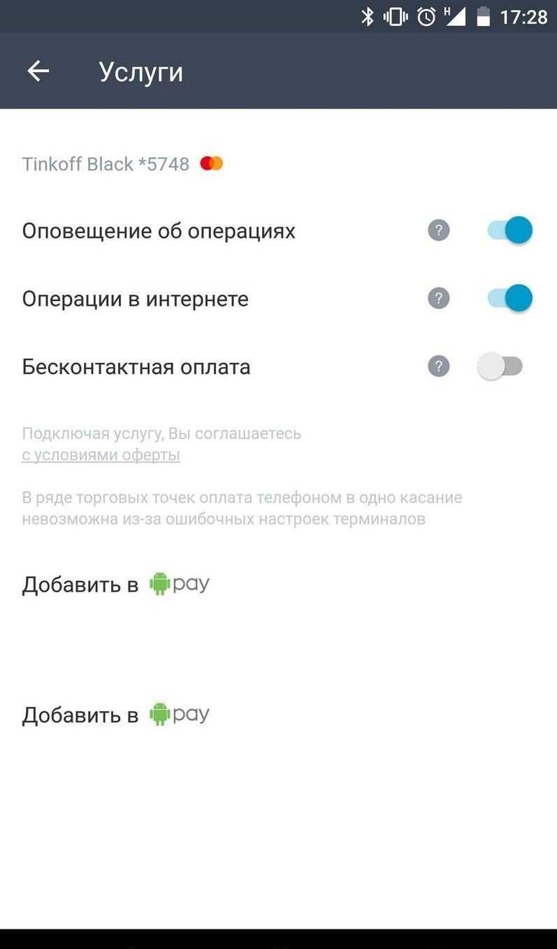 Как подключить sms-банк в тинькофф банке