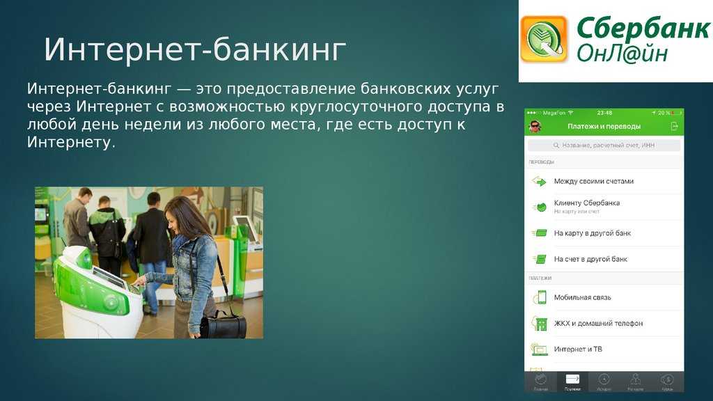 Регистрация и вход в личный кабинет металлинвестбанк