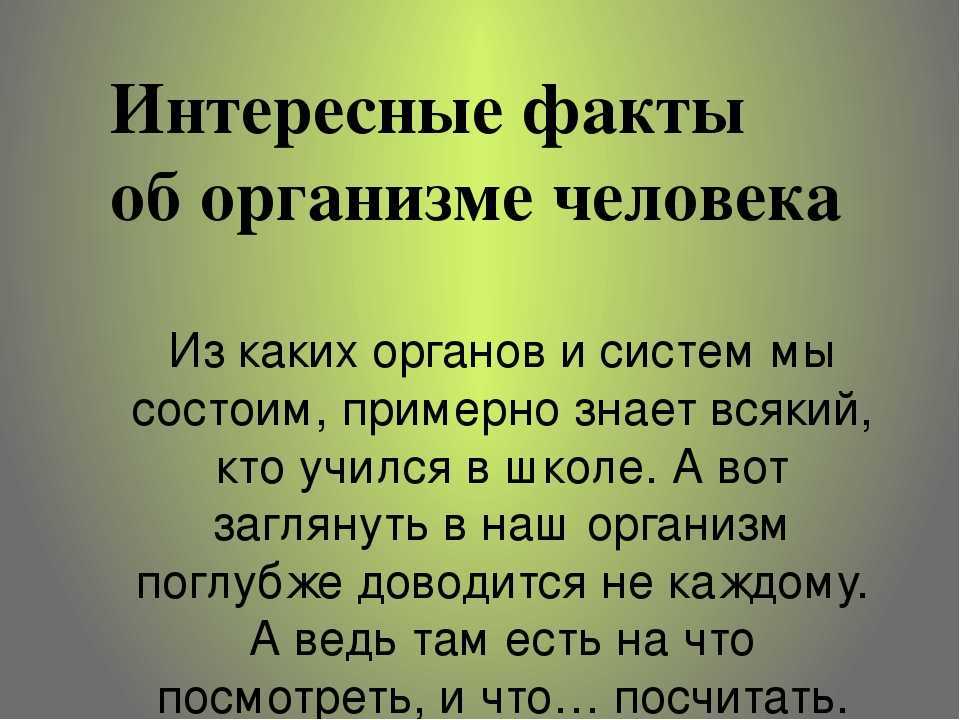 Опасности подстерегающие нас в повседневной жизни доклад