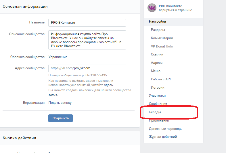 Как сделать из группы канал в telegram