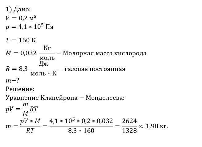 Как выполнить задания по структурным формулам веществ на впр химия 11 класс
