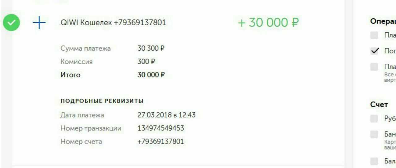 Комиссии в qiwi кошельке при переводе, пополнении и выводе
