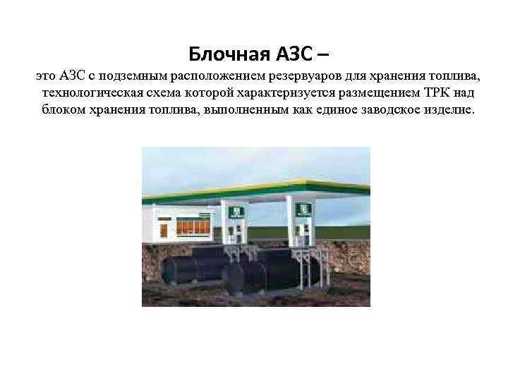 Инструкция по обращению с личным кабинетом газолина (gasolina-online)