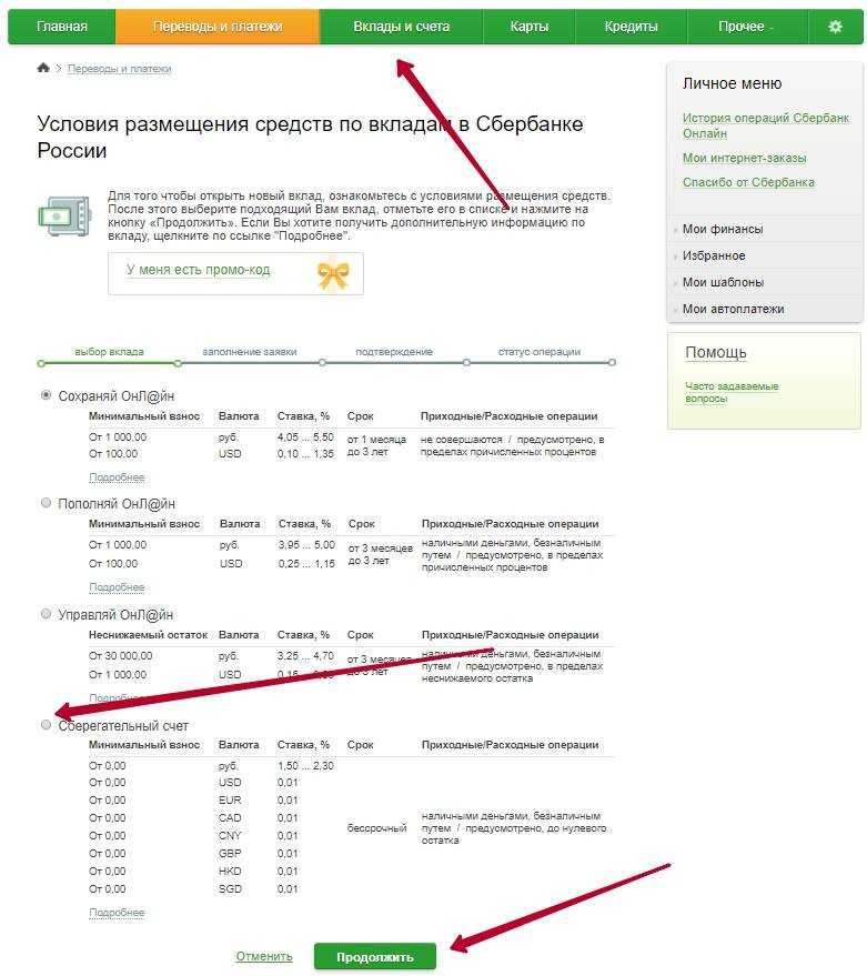Пошаговая инструкция по использованию карты сберkids