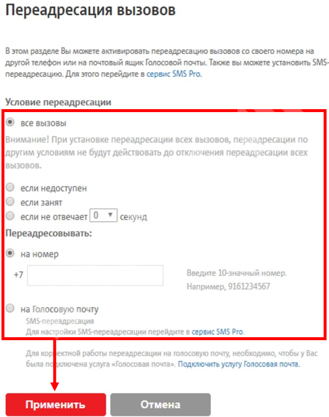 Как включить и настроить переадресацию звонков на телефоне с андроидом