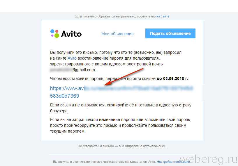 Личный кабинет на авито — как войти, инструкция с фото, восстановить пароль online