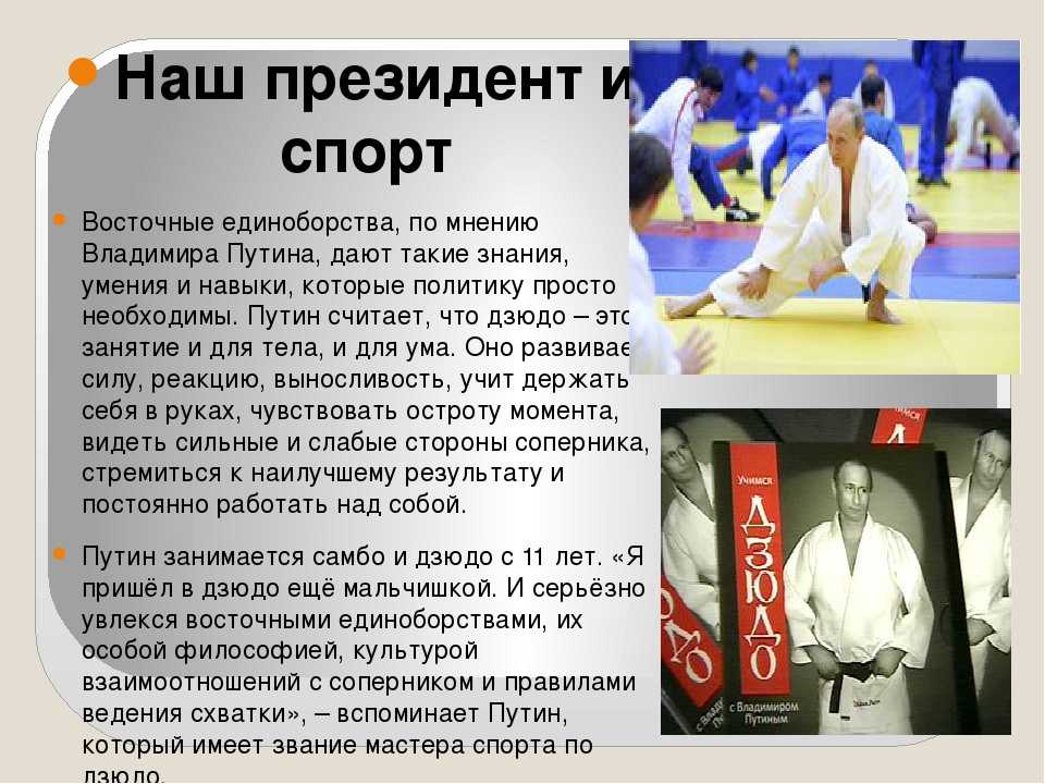 Каким спортом лучше заниматься греко-римской борьбой или дзюдо