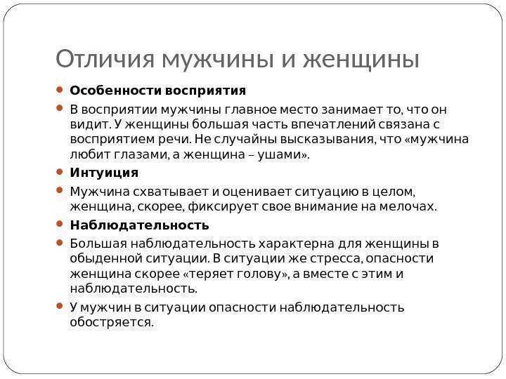 5 отличий мужчин от женщин, которые состоят в браке: новости, семья, брак, мужчины, женщины, психология, любовь и семья