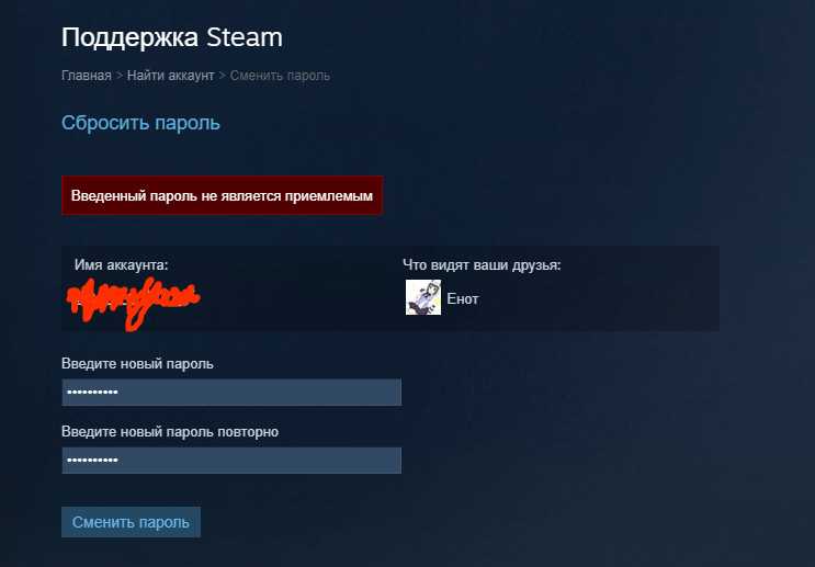 Как придумать надежный пароль для steam? какой нужен пароль для стима - примеры паролей для стима какой должен быть пароль в стиме.