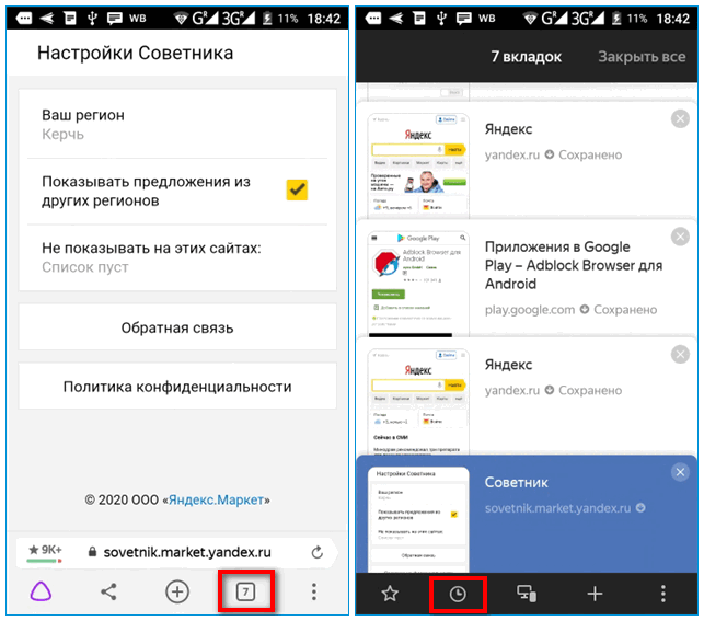 Как вернуть яндекс браузер к прежнему виду - возвращаем старый интерфейс