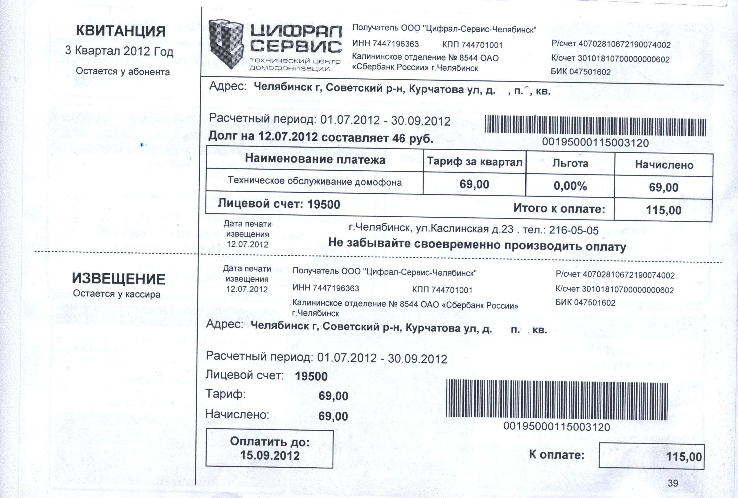 Как определить владельца электрических сетей: простые способы