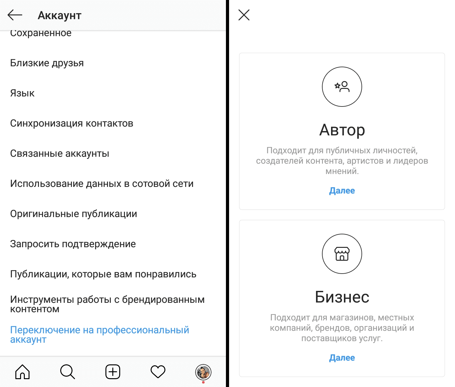 Оплата объявлений на avito