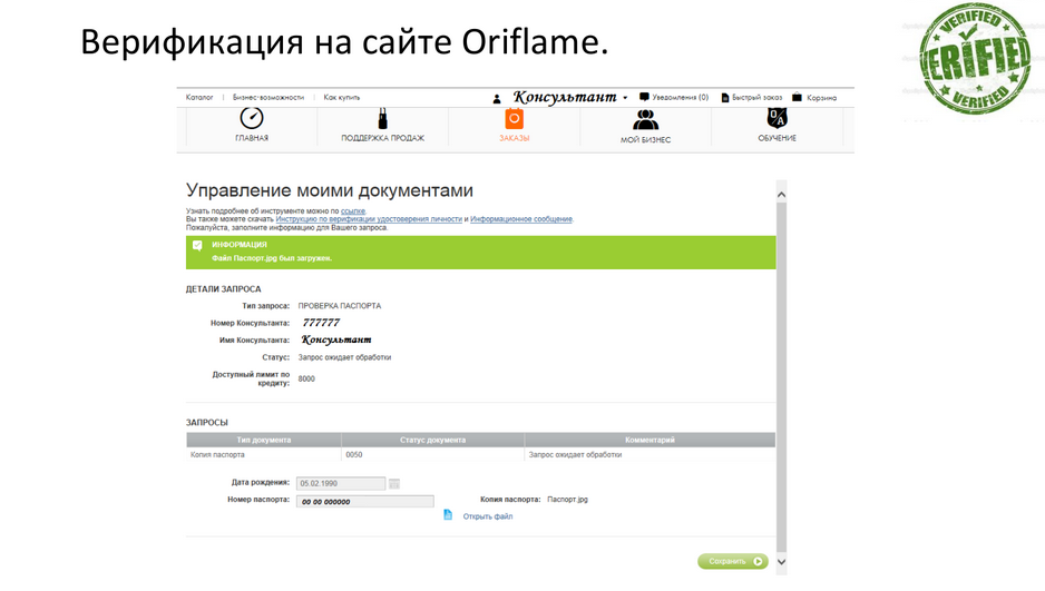 Как правильно удалять свой аккаунт и личный кабинет в фаберлик
