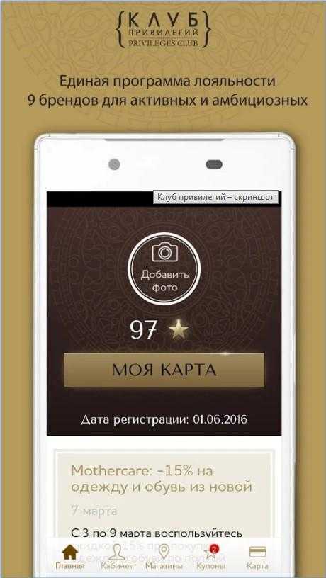 Forward club активация карты мобильная версия © промокодез