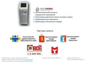 Сделайте запись к врачу в волганет волжский онлайн бесплатно через регистратуру