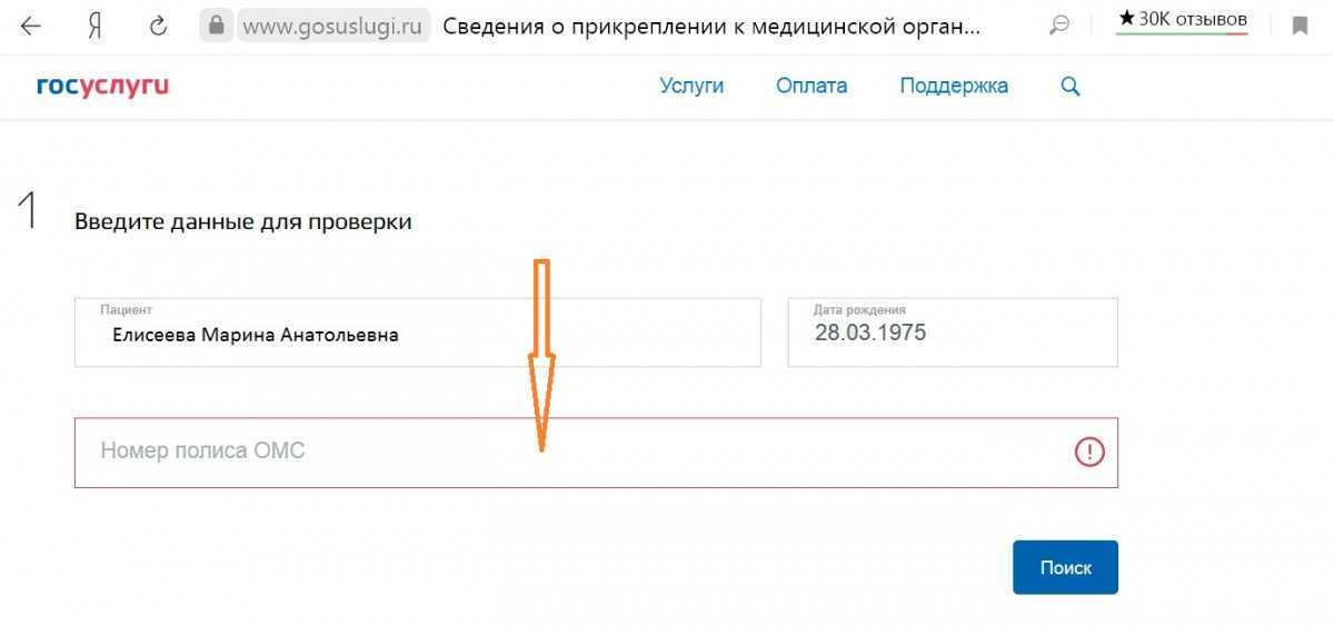 Как узнать прикрепление к поликлинике казахстан