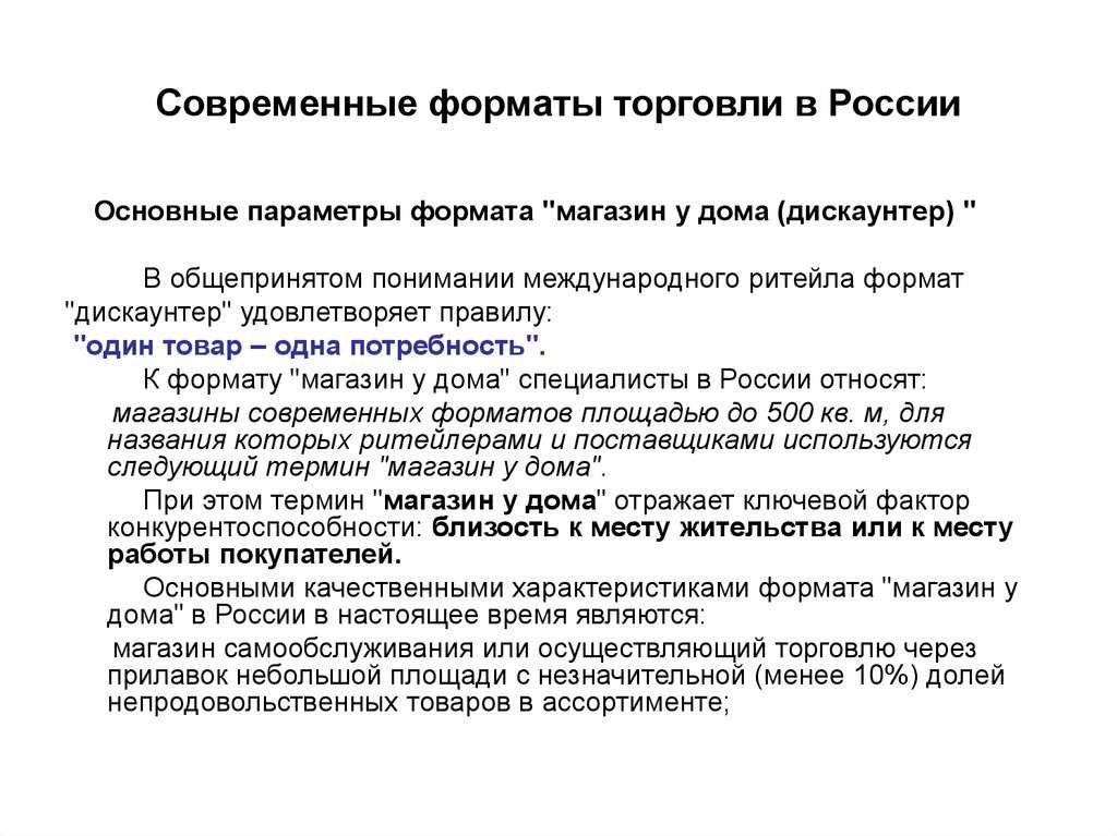 Торговый центр это что такое простыми словами: как открываются торговые центры + деньги, прибыль, бизнес
