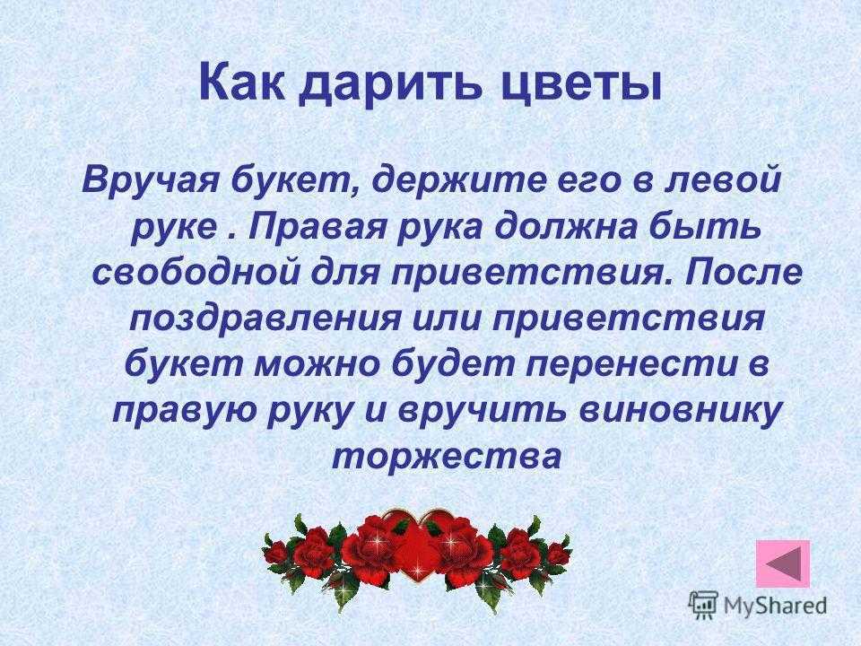 Стоит ли дарить цветок в горшке