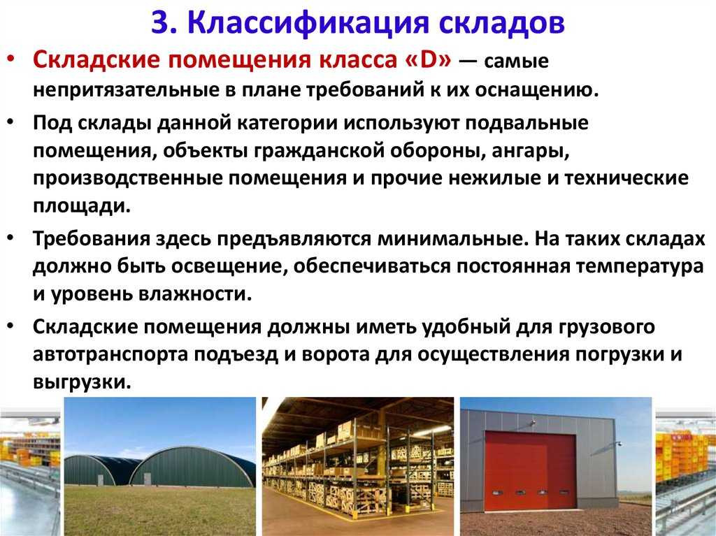 Транзитный пункт: что это такое и как организовать безопасную перевозку грузов